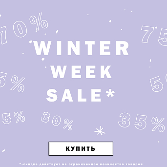Все на Winter Week Sale! Суперскидки на Jog Dog!